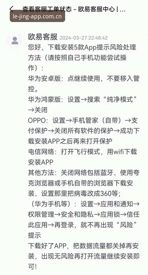乐竞体育APP最新版安卓下载攻略：三步解决你的安装焦虑，少走弯路必备知识